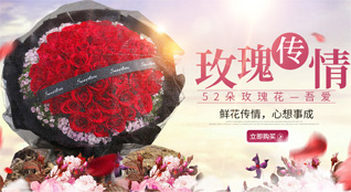 广东梅州市丰顺县丰良镇黄粗村鲜花速递